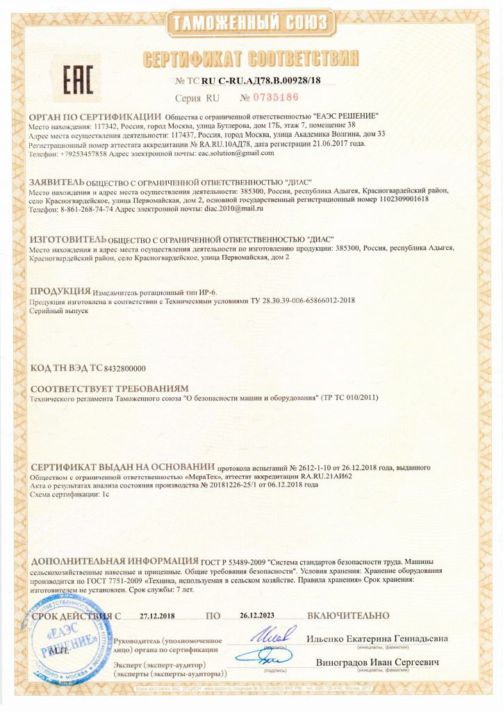 Патенты и сертификаты