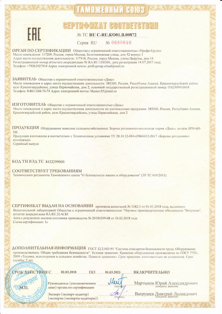 Патенты и сертификаты