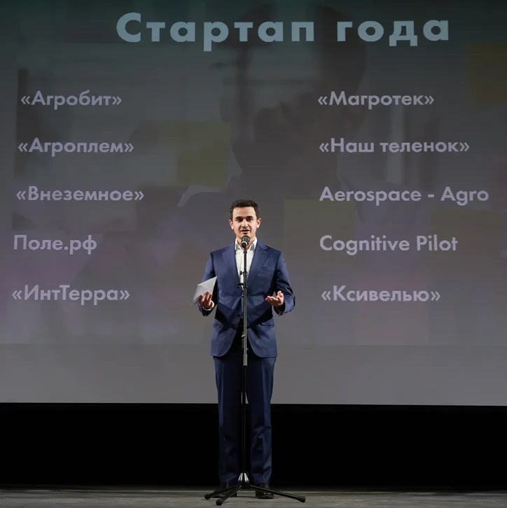 Росагролизинг выступил партнером национальной премии «Агроинвестор года»