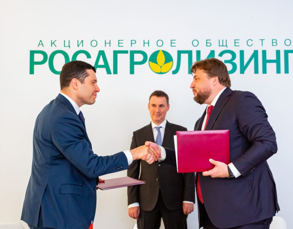 Росагролизинг впервые подписал соглашение о сотрудничестве с Калининградской областью